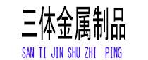 红塔光伏配件